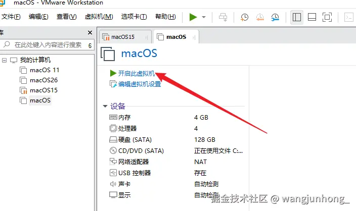 macOS虚拟机安装教程-image-20.png