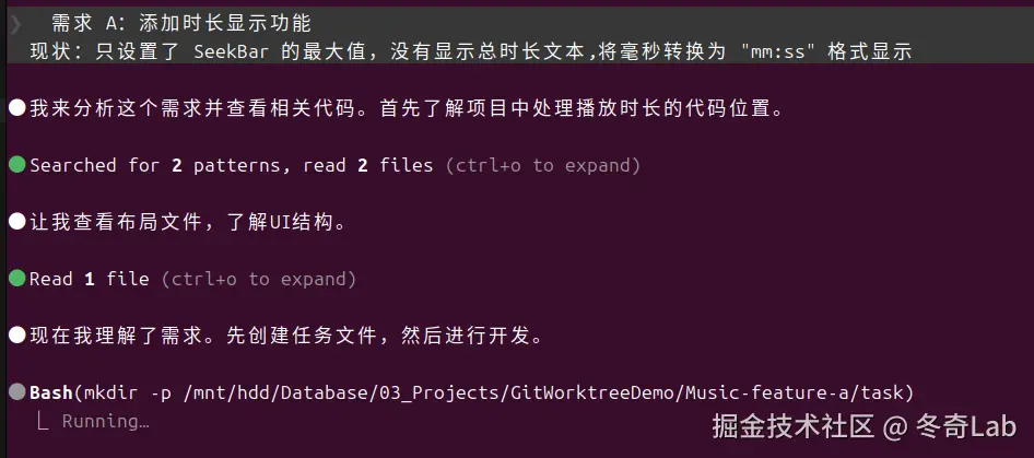 06-03-worktree-feature-a.png