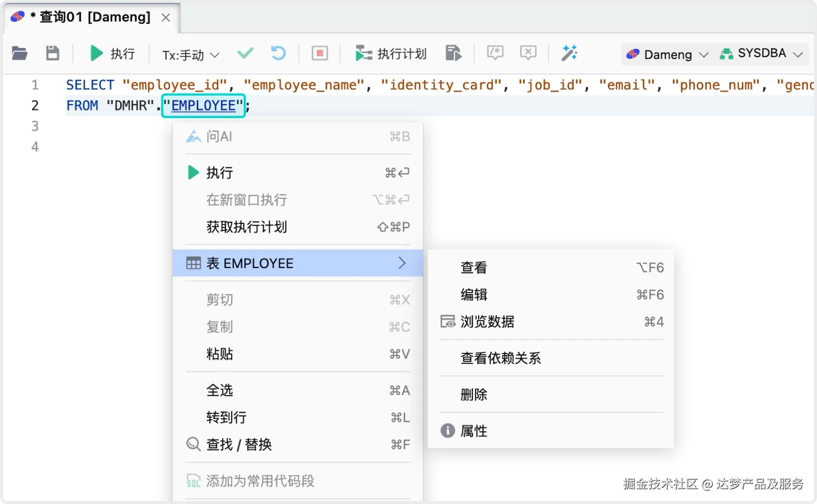 tableoperationmenu.jpg