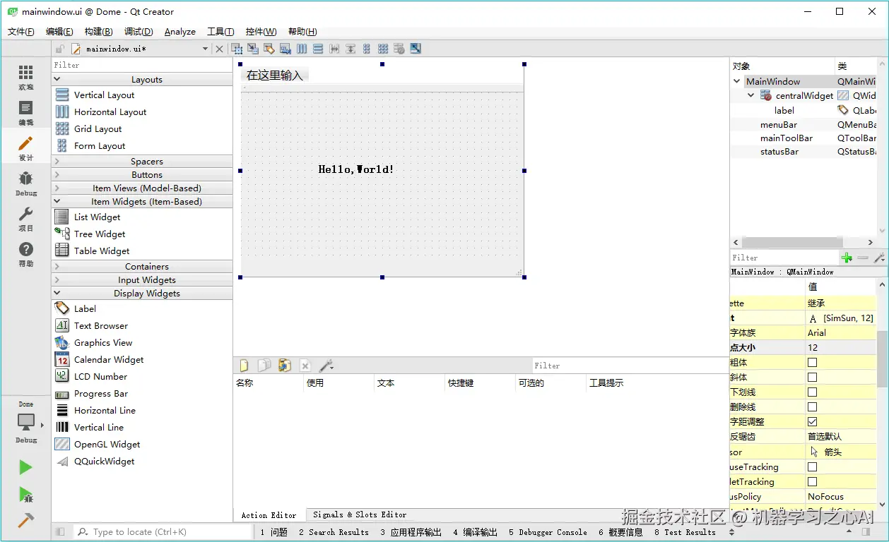 集成在 Qt Creator 中UI设计器
