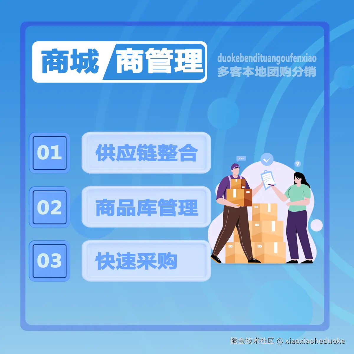 分销3.png
