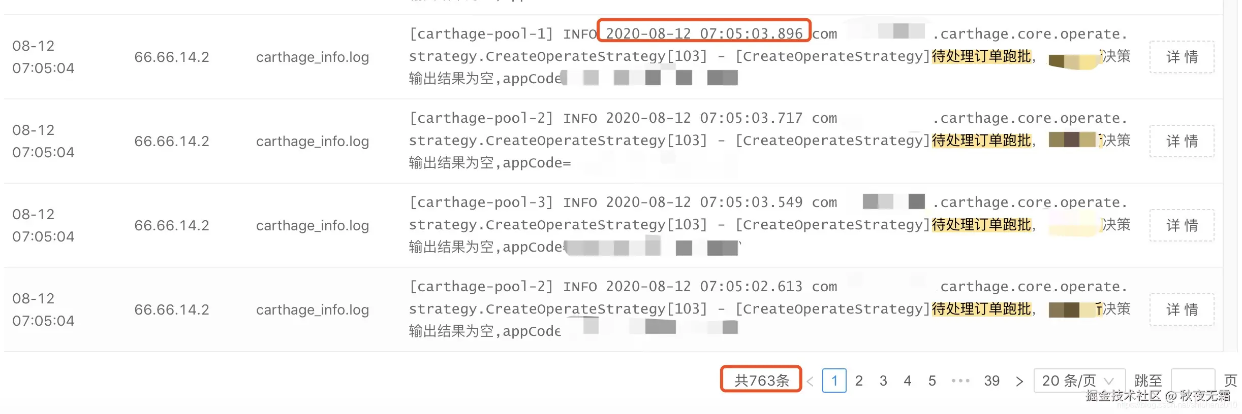 未命中决策规则