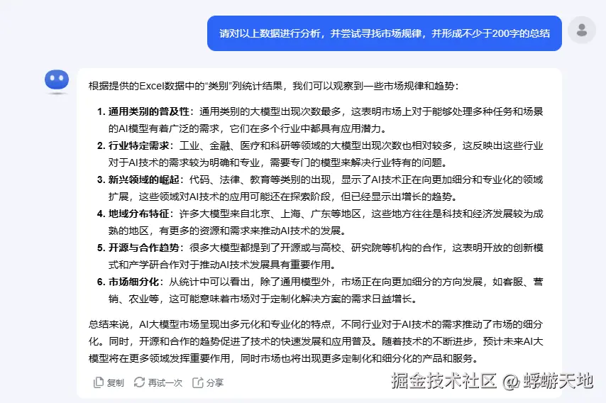 image-20240810185103531