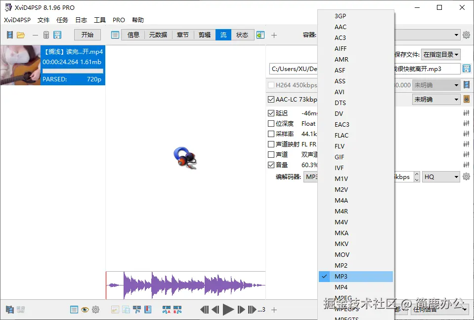 选择 MP3 音频