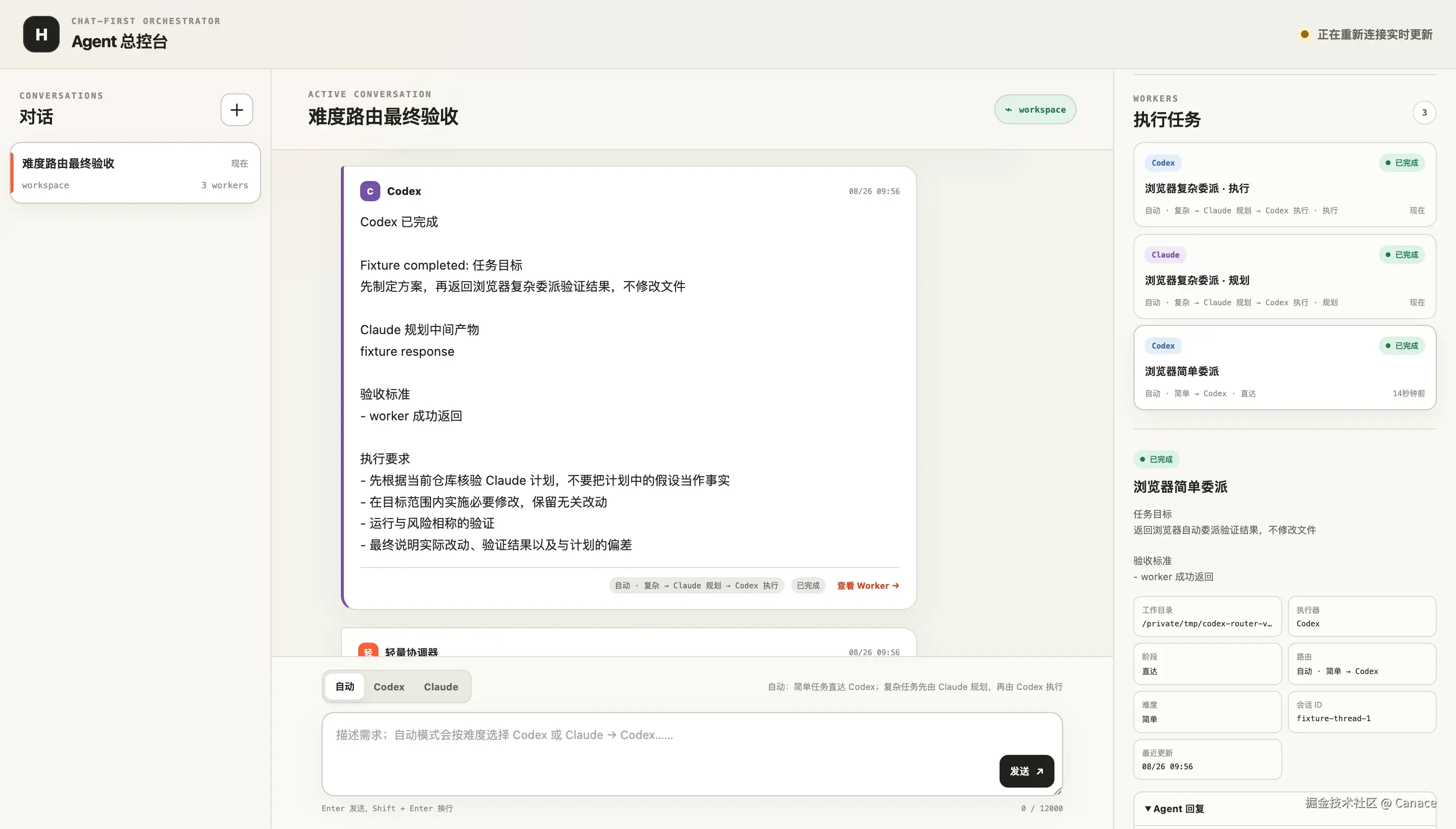 Codex Agent Harness Product