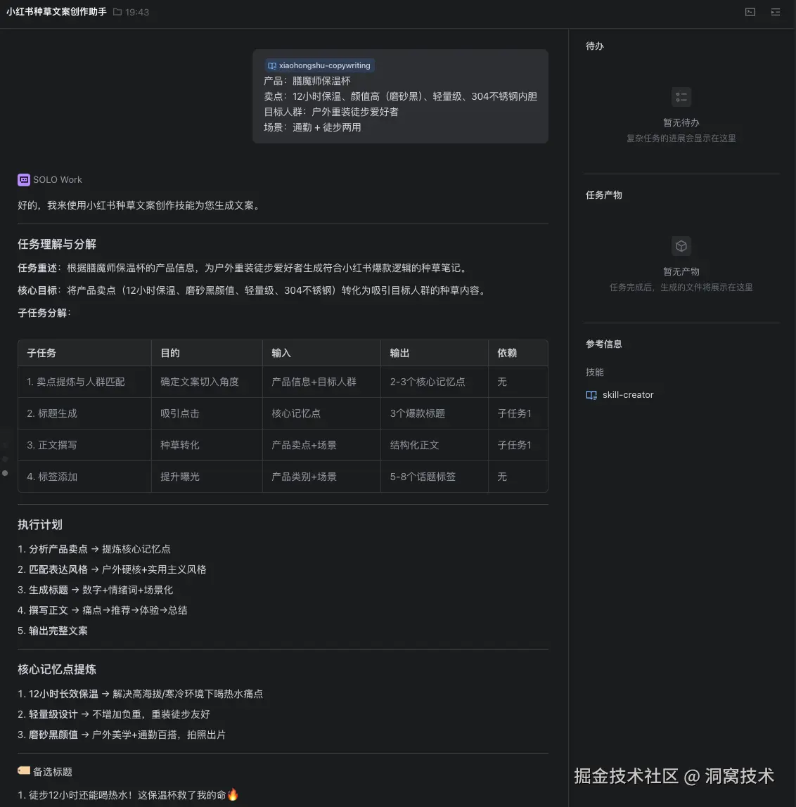 进阶玩法示意图 1