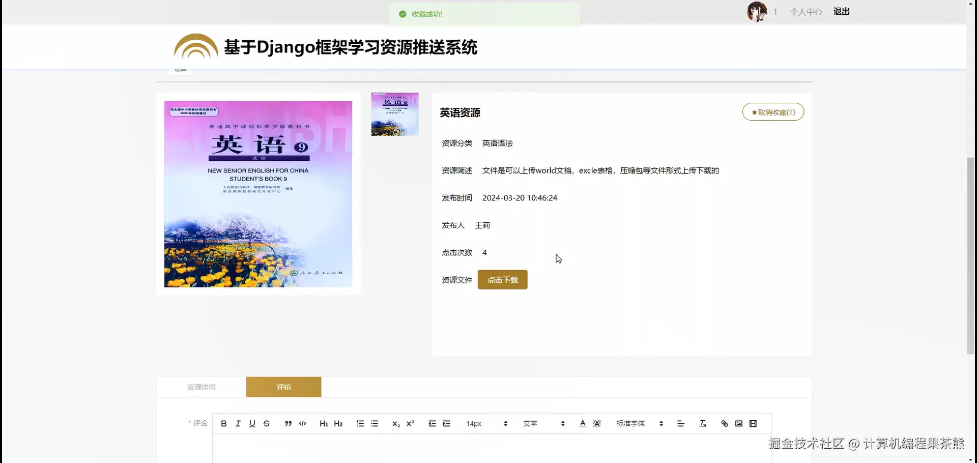 资源下载.png