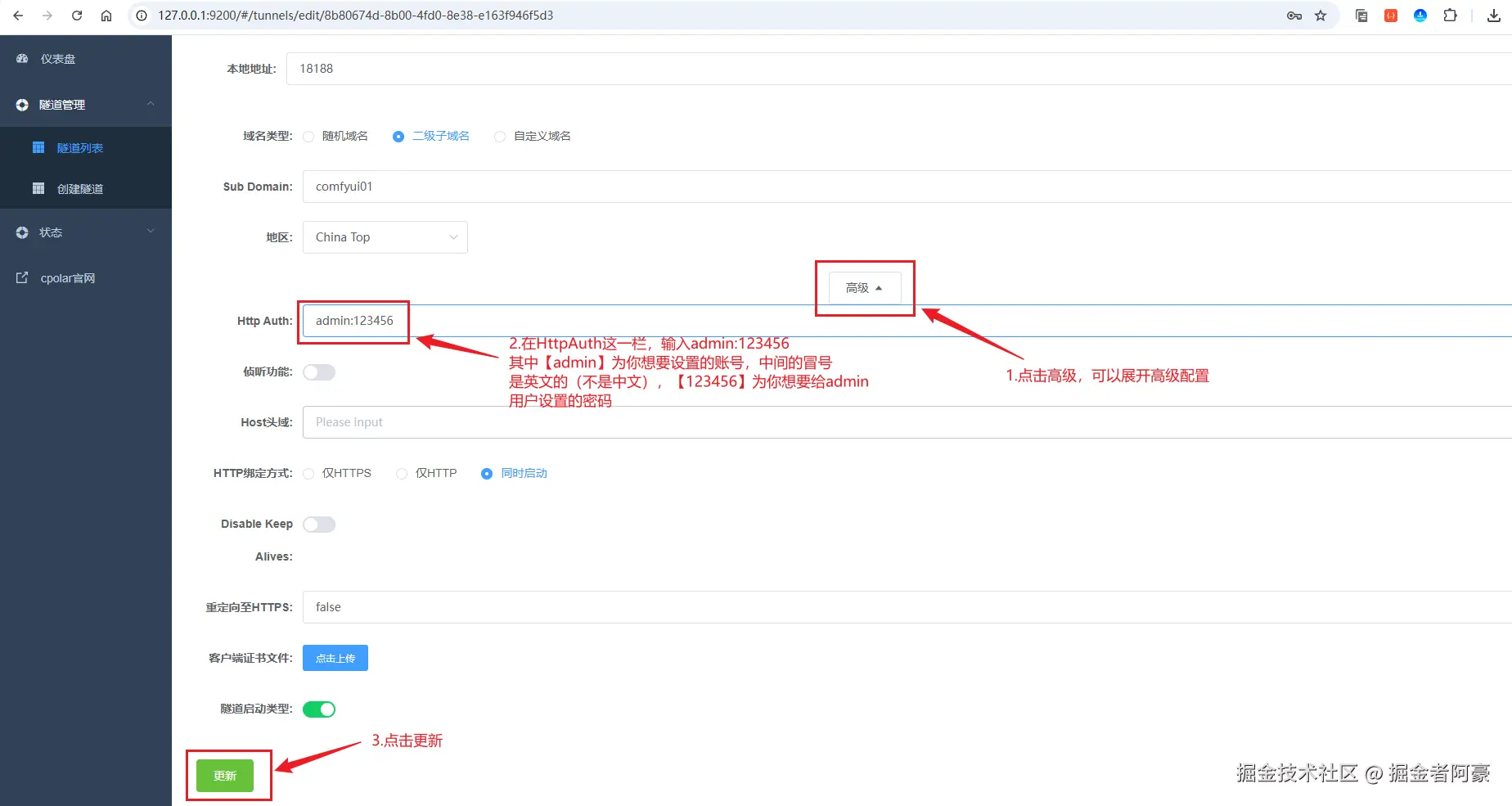 image-20250908105304054