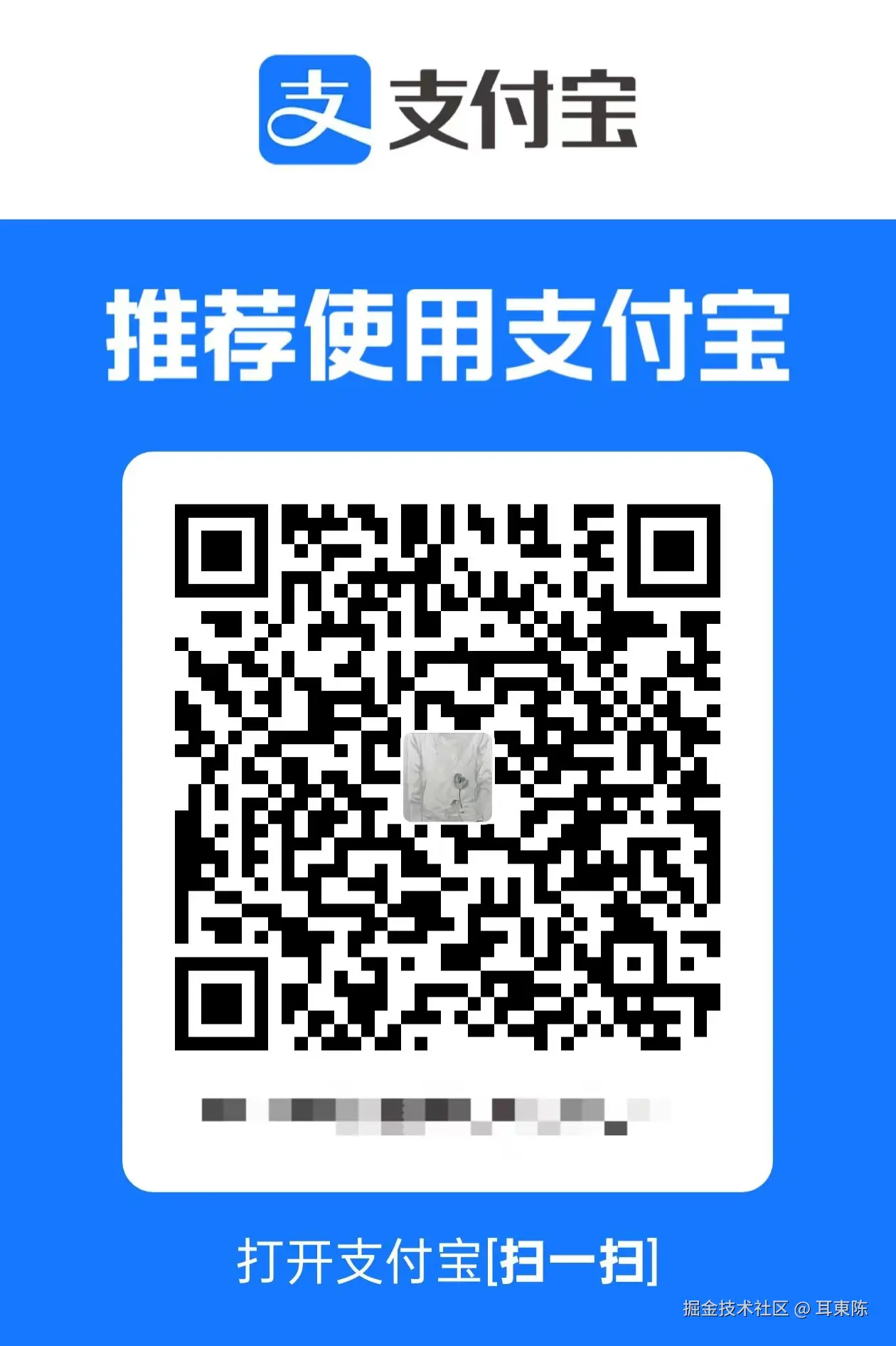 支付宝捐赠
