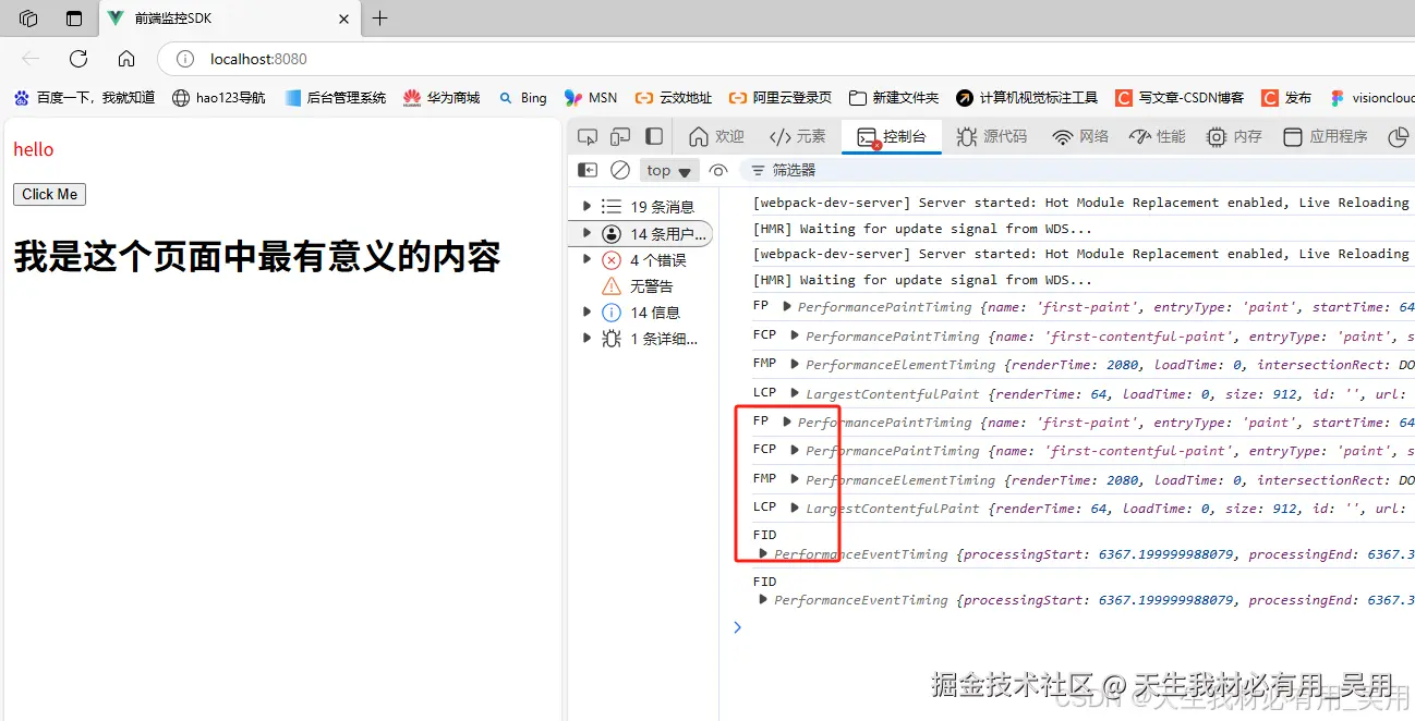 从0到1构建前端监控系统：错误捕获、性能采集、用户体验全链路追踪实战指南SDK实现