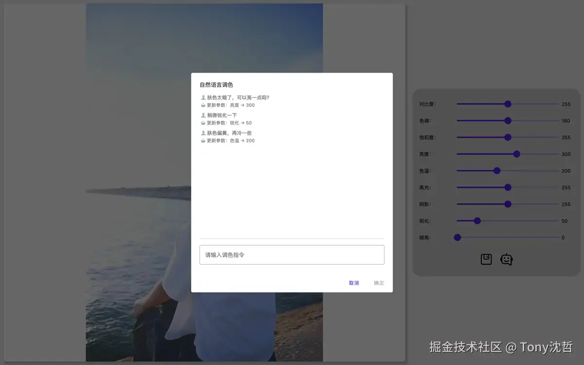 显示历史调参记录.png
