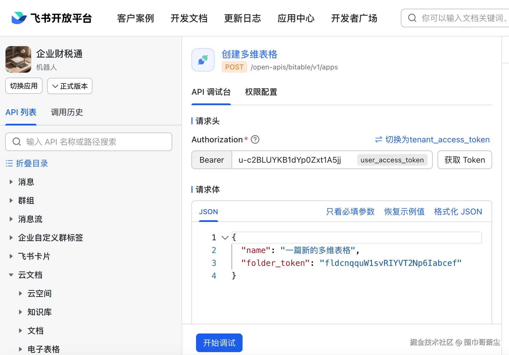 截屏2025-06-11 下午7.40.23.png