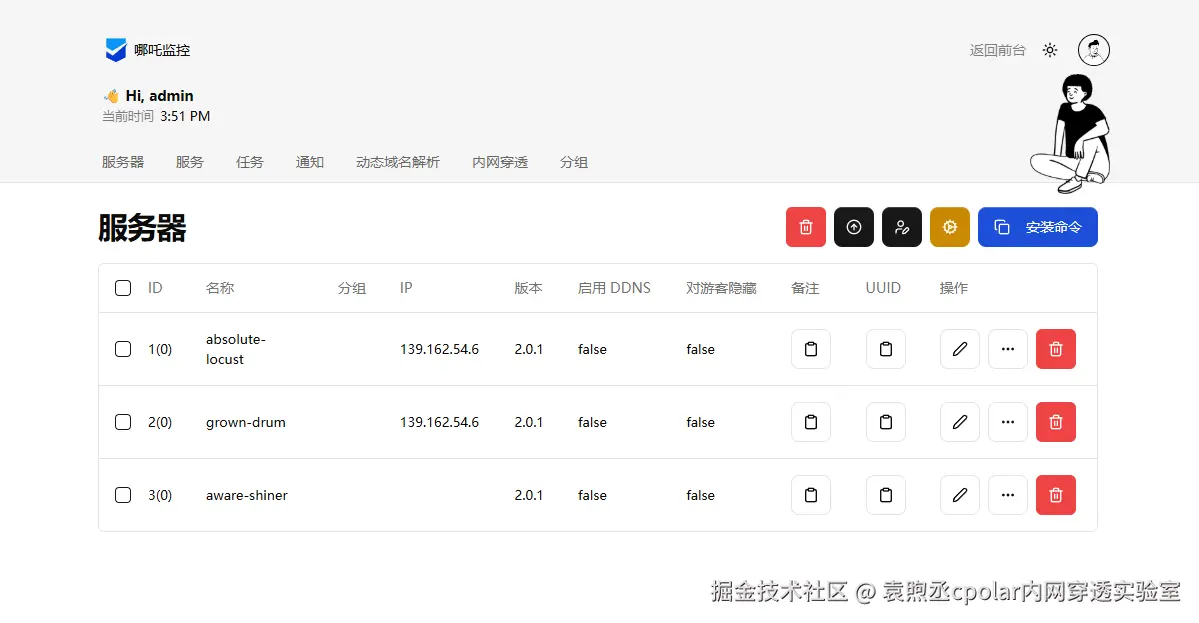 image-20260313155127174