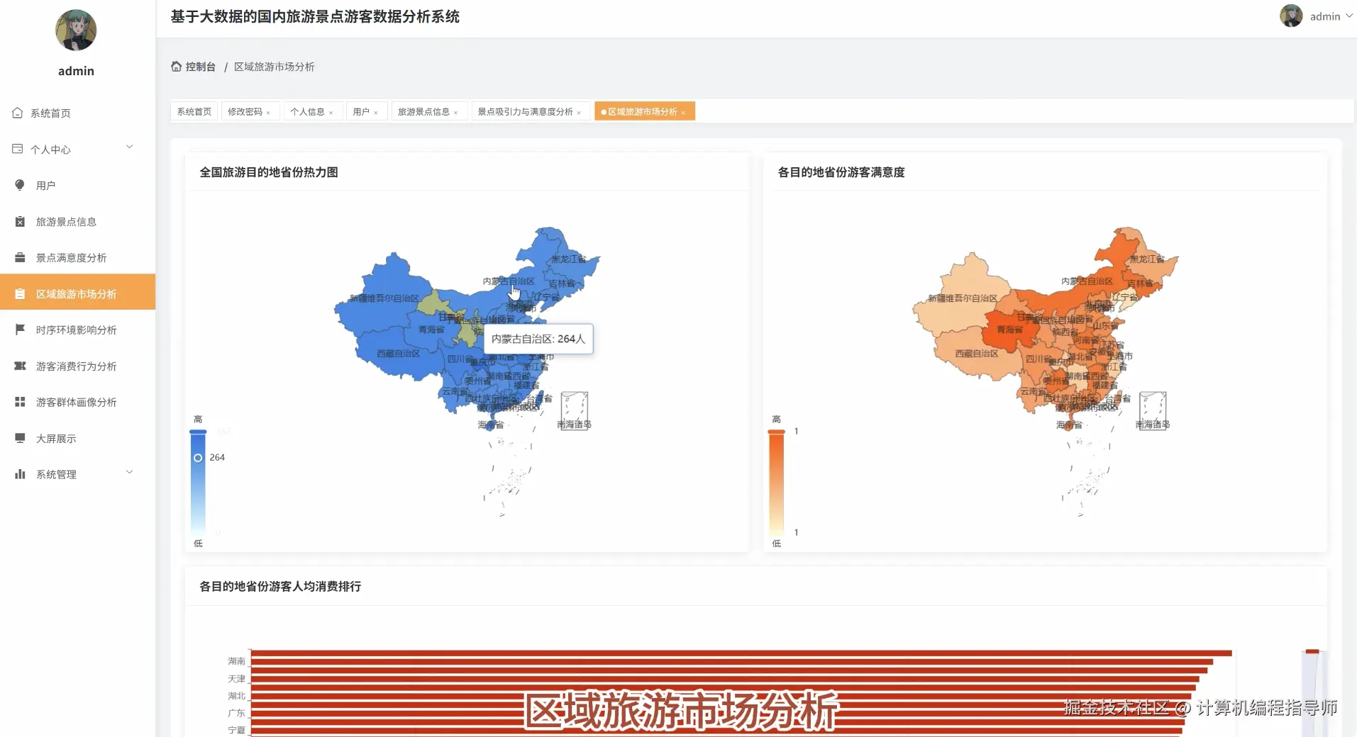 QQ20250928-164704.png
