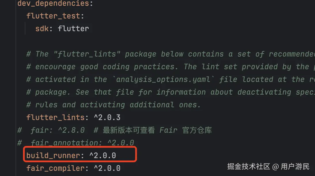 Fair 热更新流程