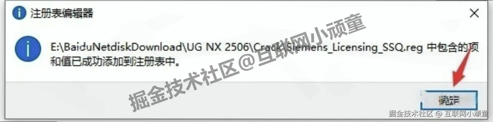 UGNX安装步骤UGNX超详细保姆级图文安装教程（附UGNX2506安装包下载）