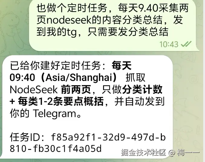 一句话开启定时任务