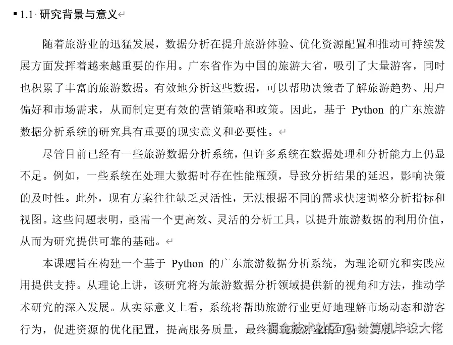 文档.png