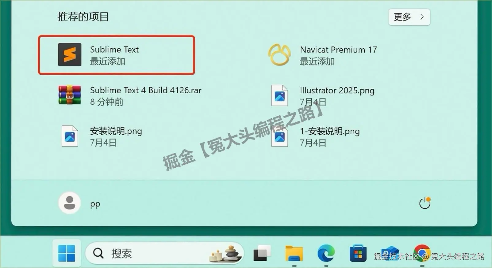 Sublime Text 4 (Build 4126) 完整下载安装激活教程：含激活+汉化+安装包下载