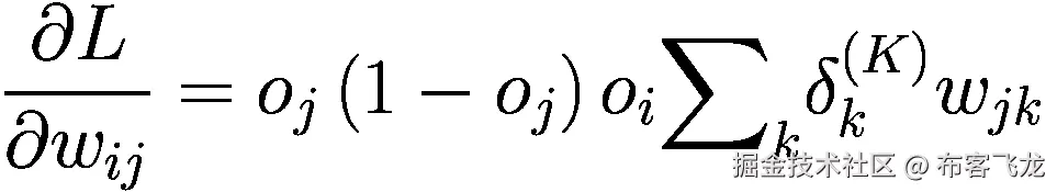 \frac{\partial L}{\partial {w}_{ij}}={o}_j\left(1-{o}_j\right){o}_i{\sum}_k{\delta}_k^{(K)}{w}_{jk}