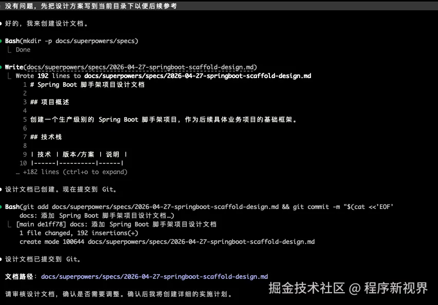 Claude Code的Git管理