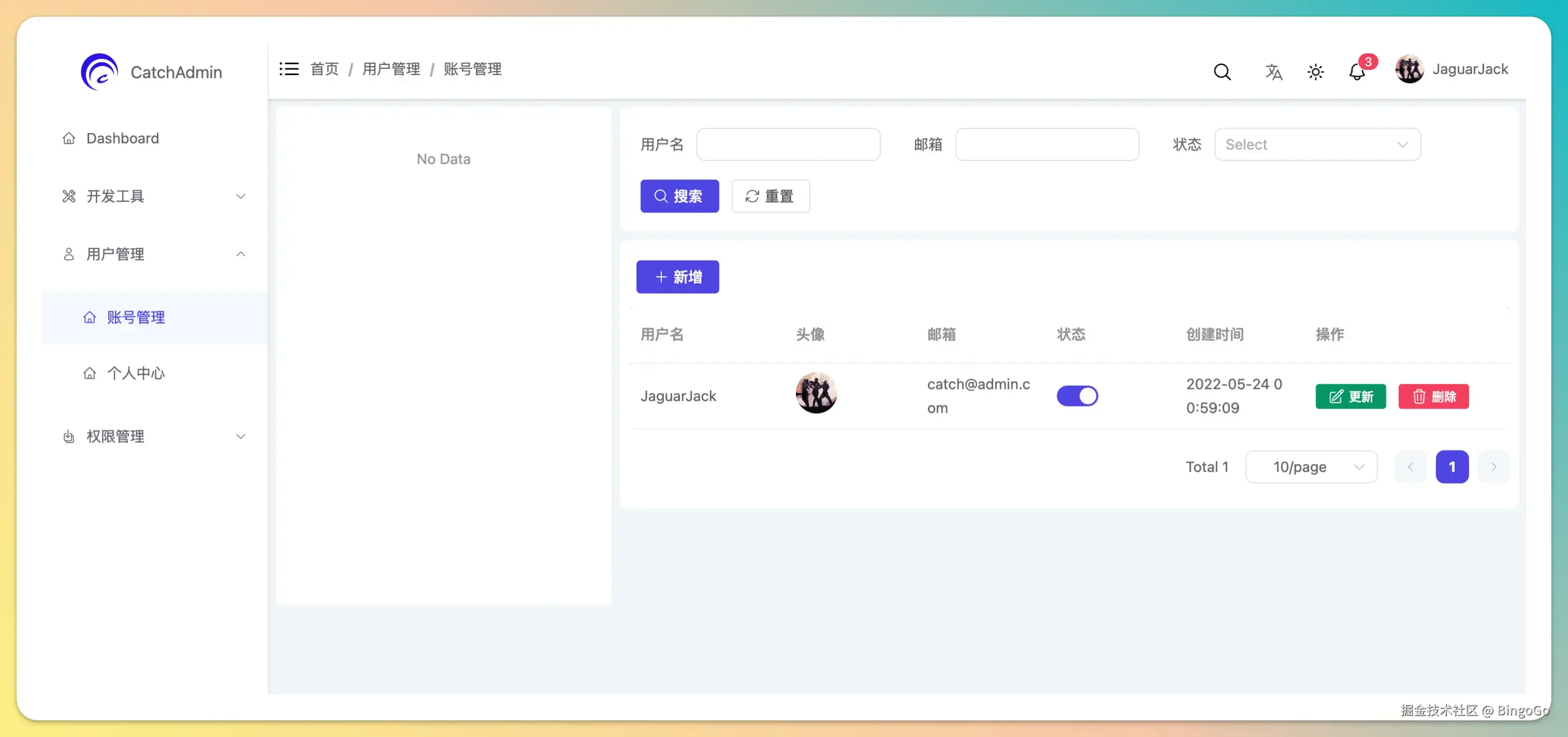CatchAdmin 开源后台管理系统