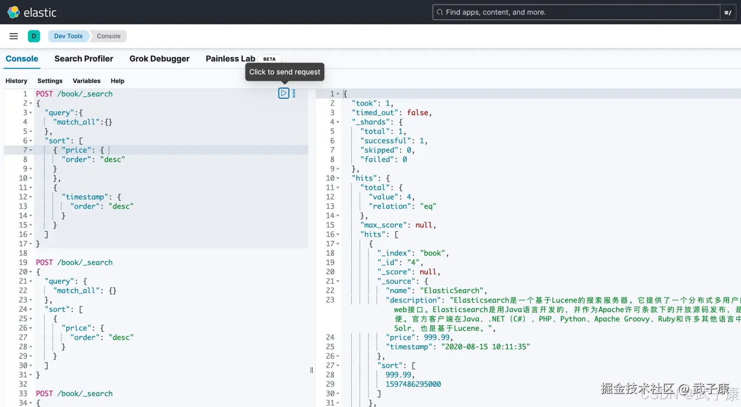 Elasticsearch 多级排序