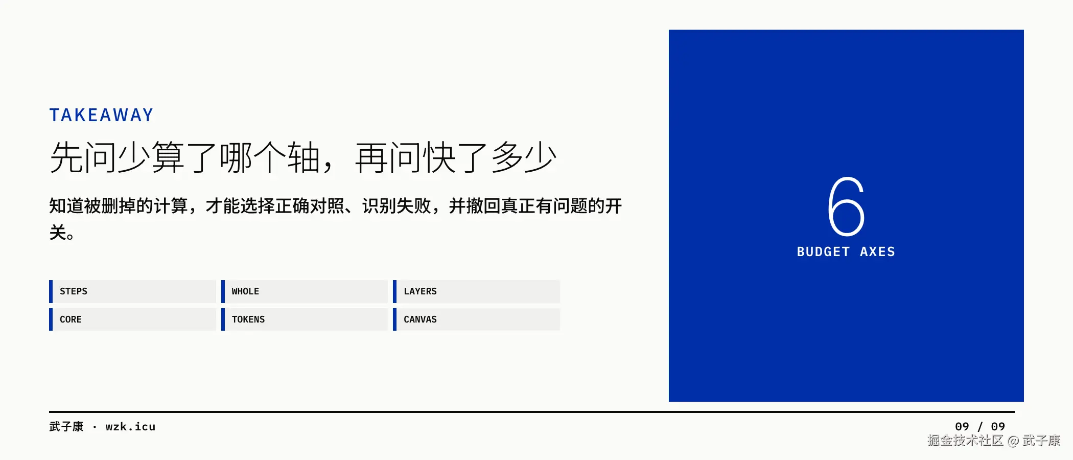 图09