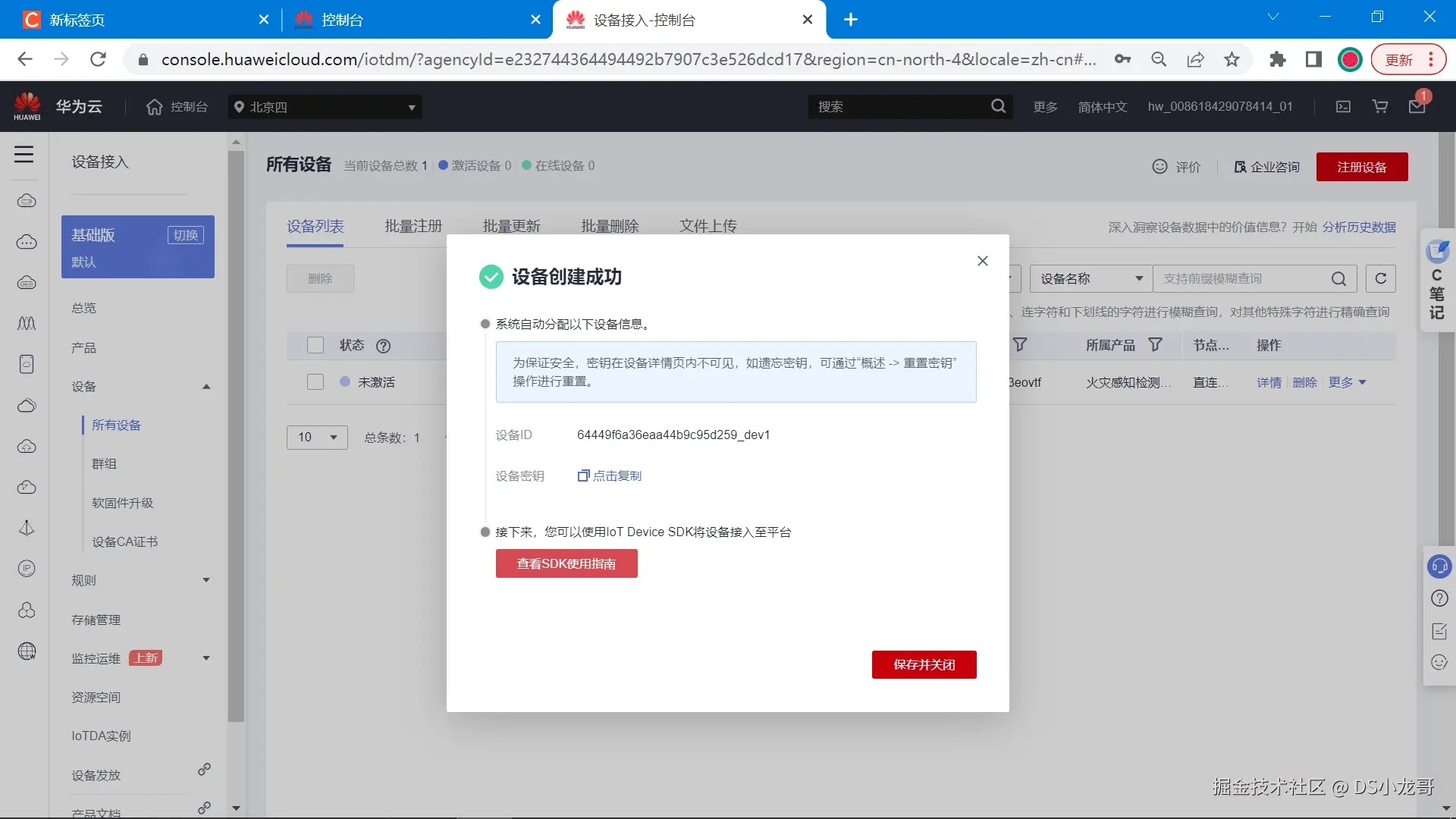 image-20230423110504264