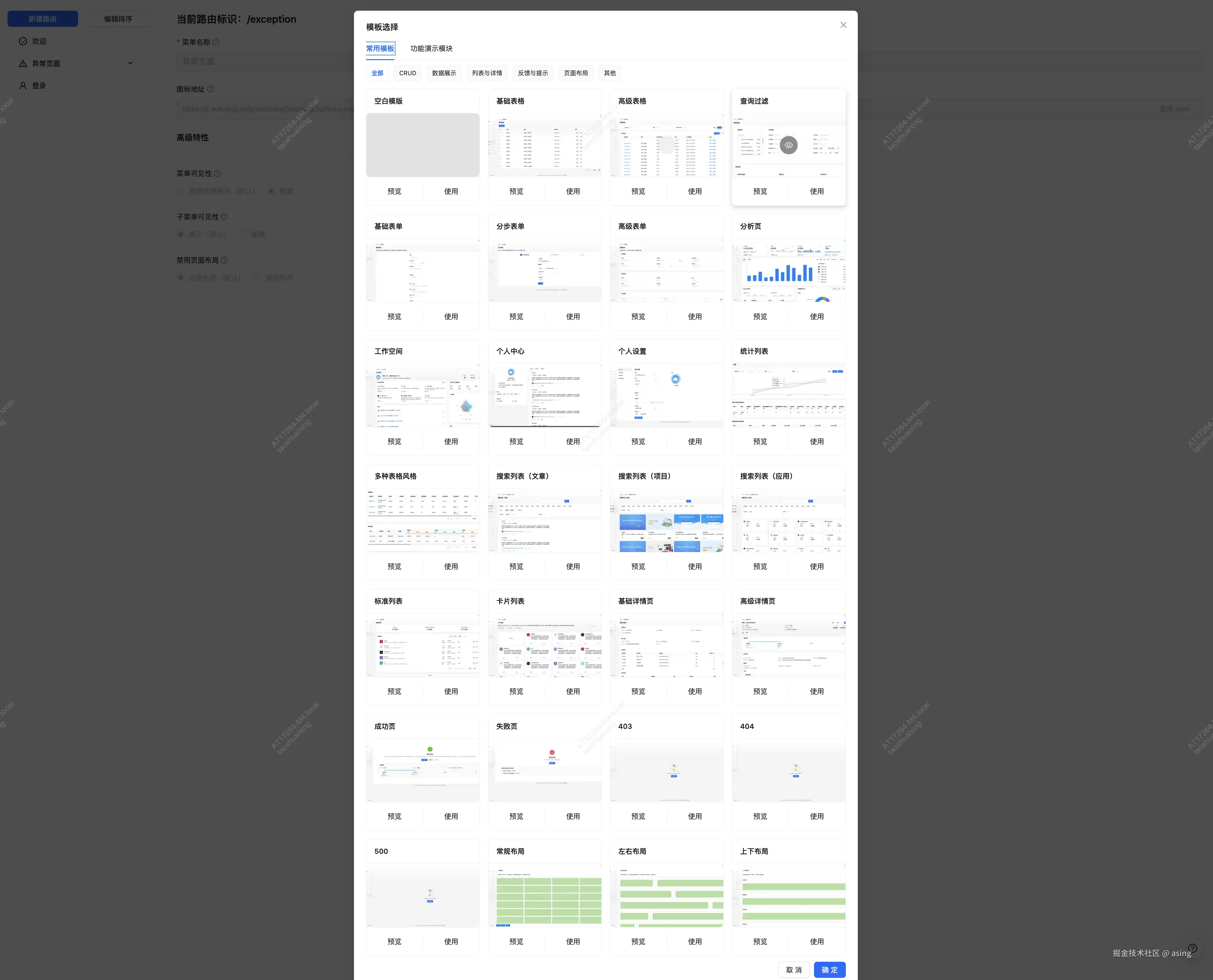 WX20250413-180213@2x.png