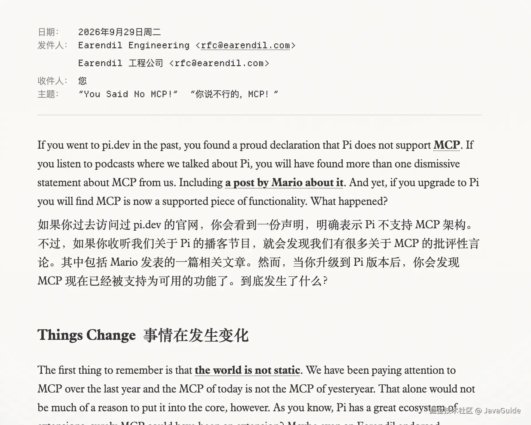 Earendil 官方文章的发布日期、作者与标题