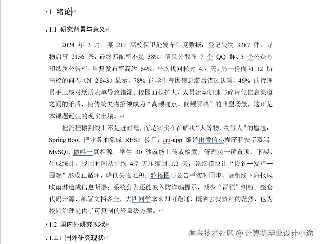 文档.png