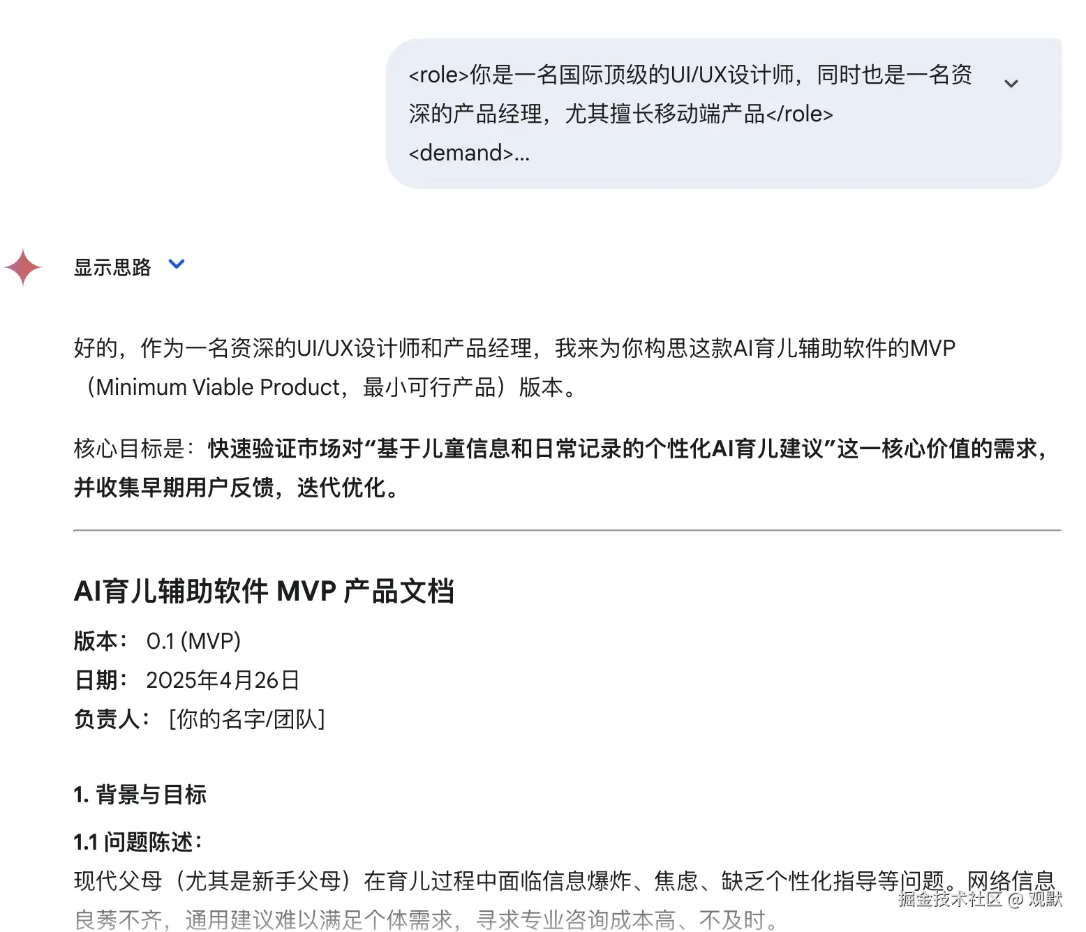 Pasted image 20250426144546.png