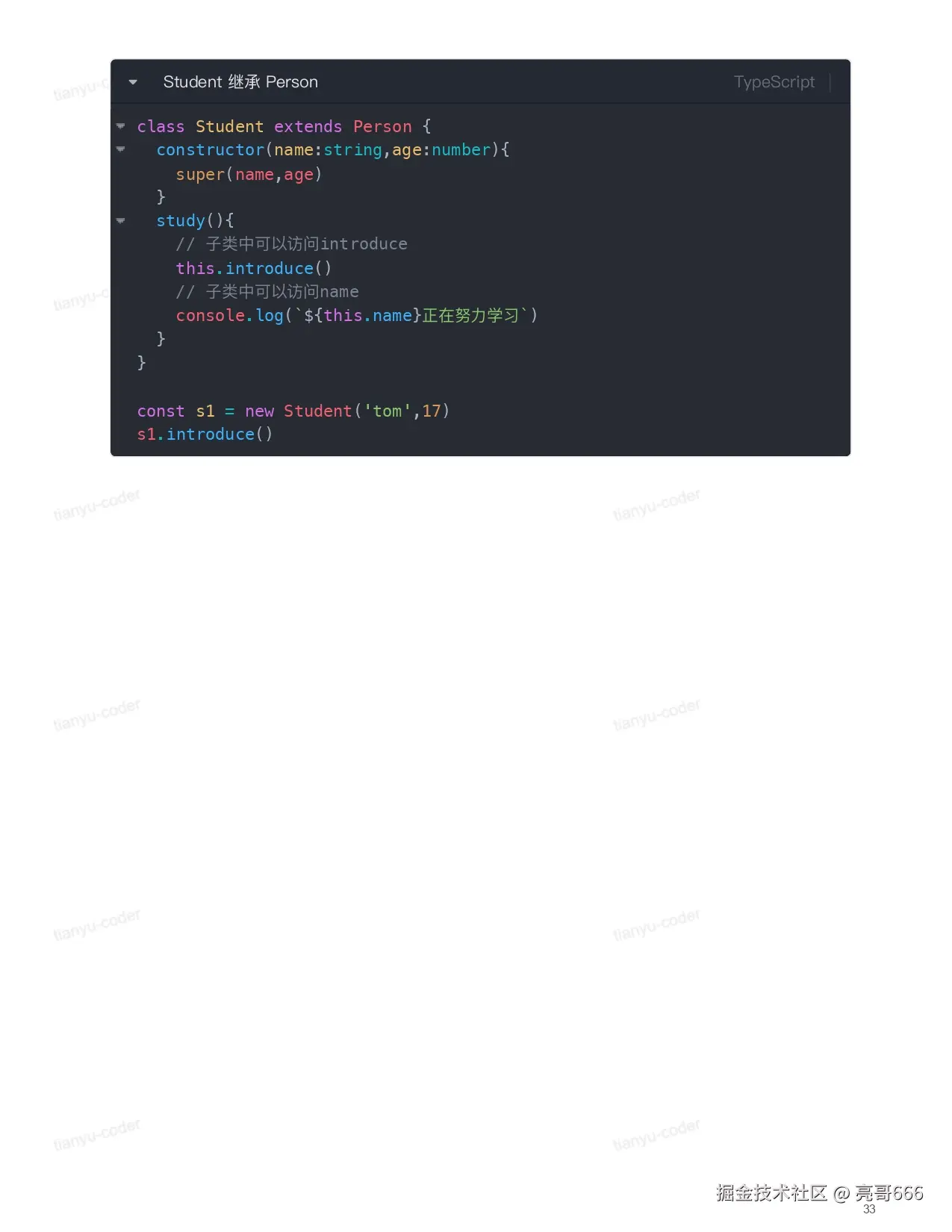 TypeScript 快速上手_page-0033.jpg