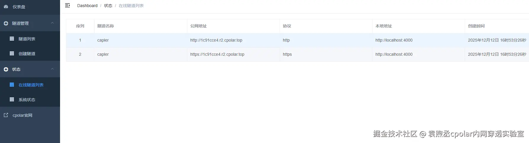 image-20251212165336423