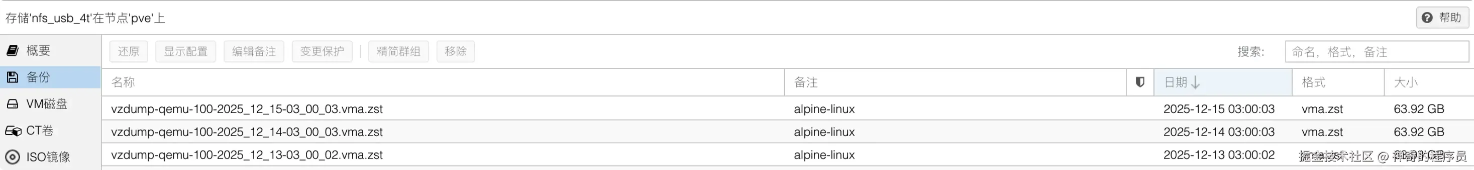 image-20251217224605905