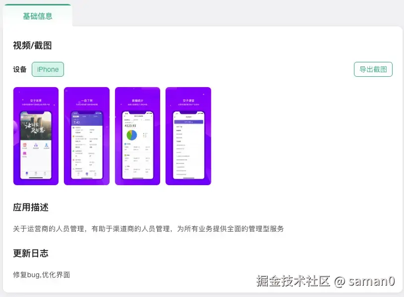 交子未来基本信息