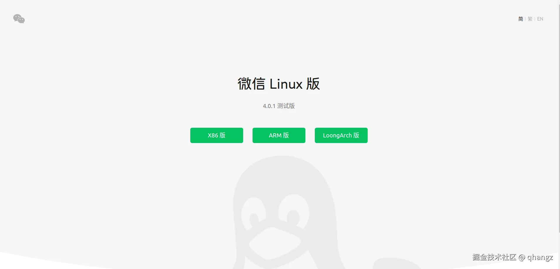 截图 2025-08-16 14-54-32.png