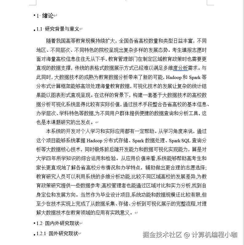 文档.png