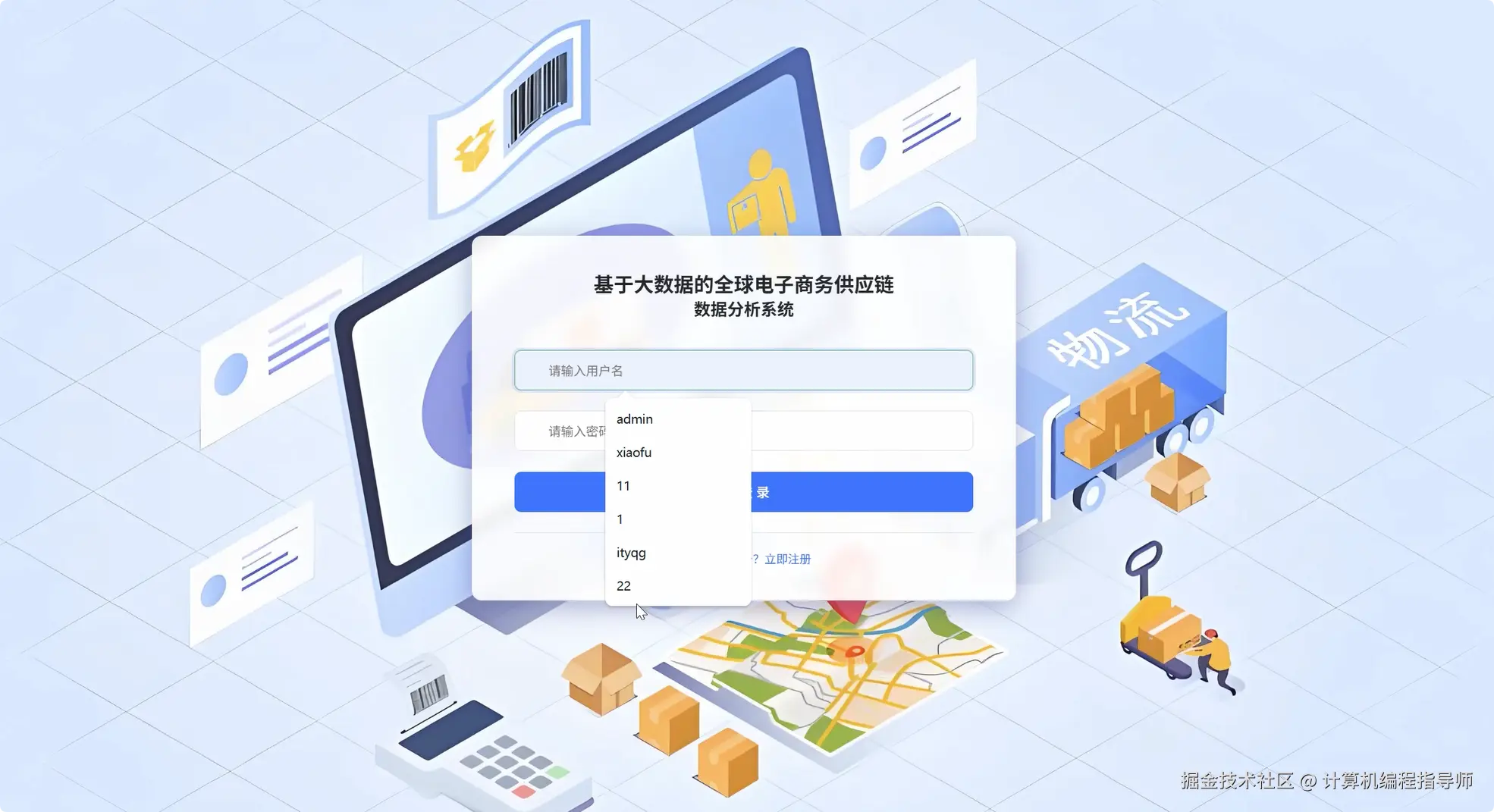 登录.png