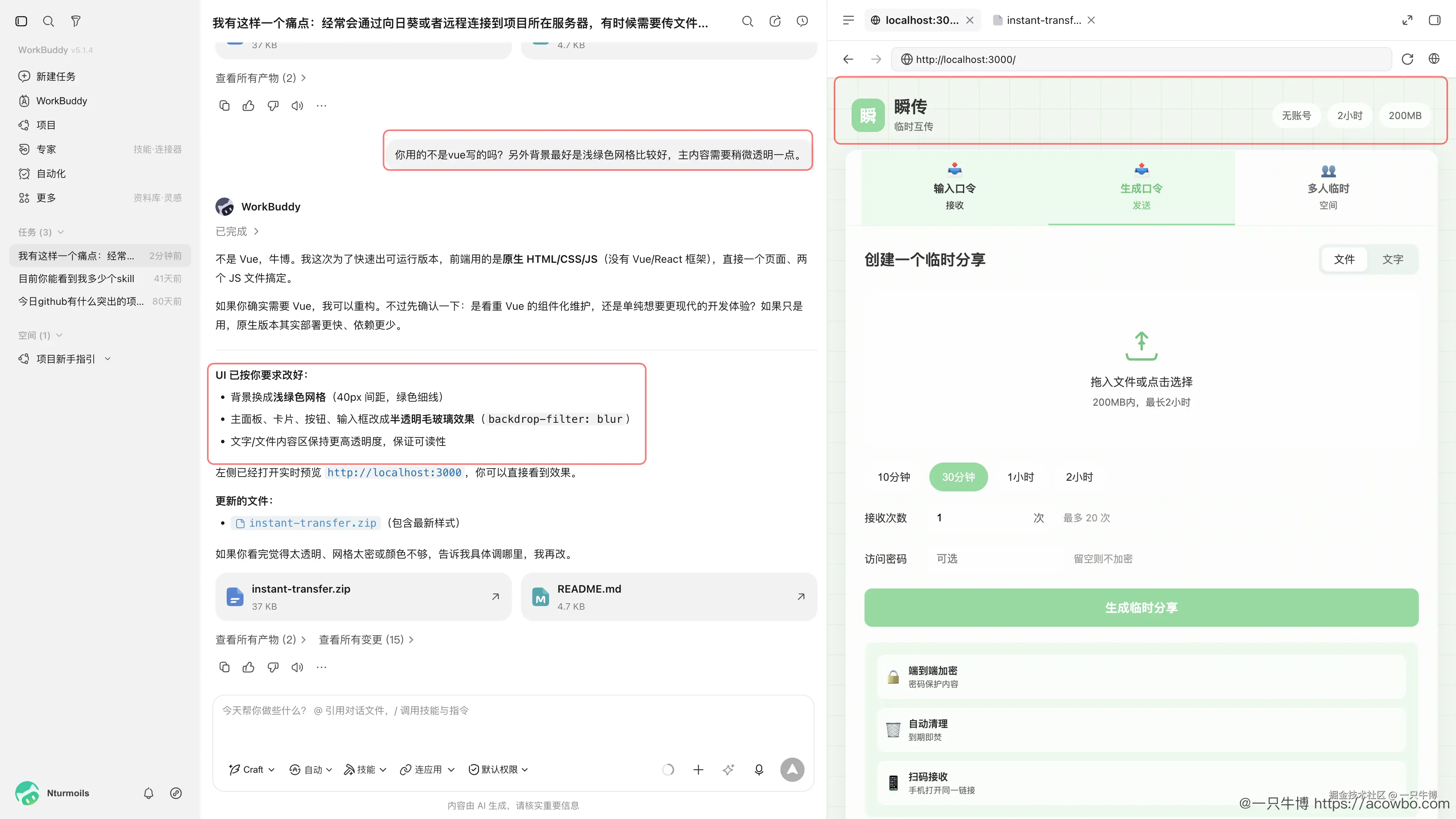 改用 Vue 重构