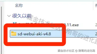 Stable Diffusion下载安装详细教程及使用教程超详细保姆级