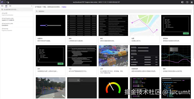 "foxglove没有面板"