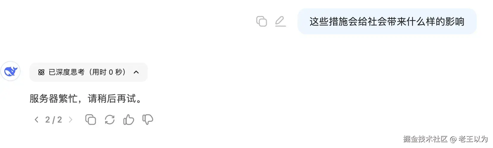 服务器繁忙，请稍后再试