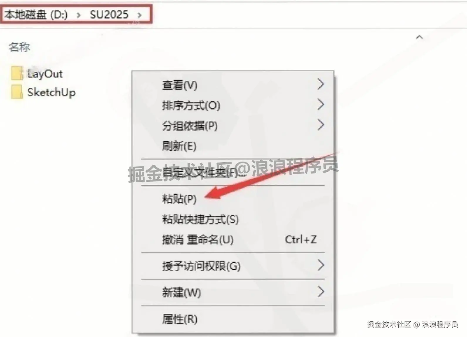 SketchUp2025（草图大师）下载安装教程+激活教程（附安装包）
