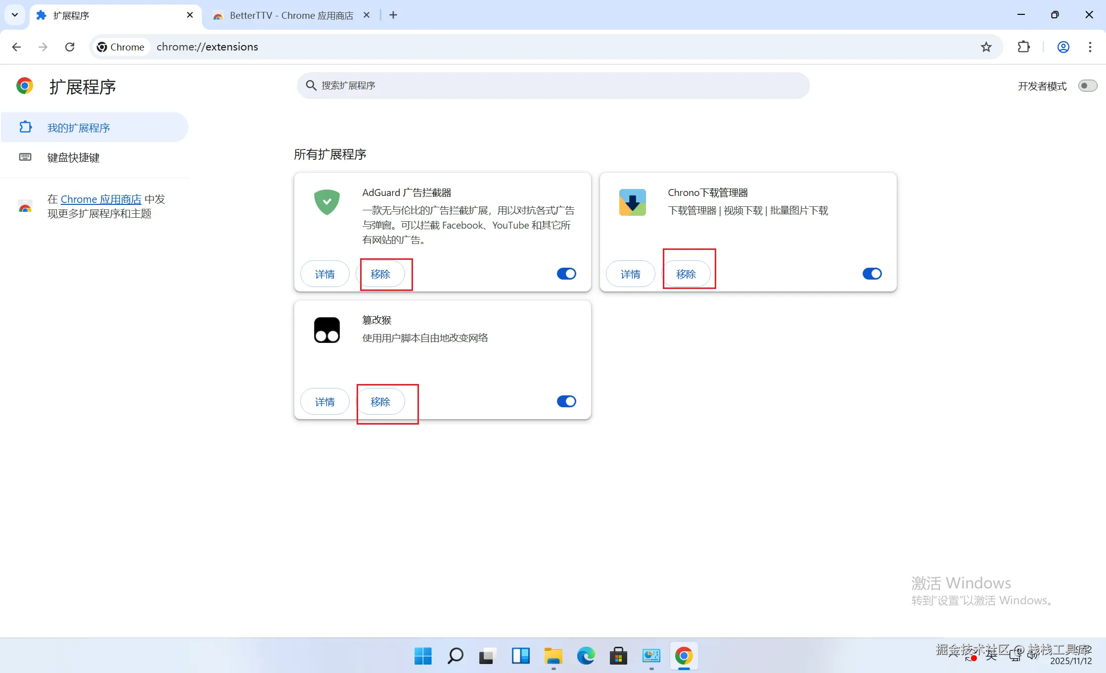 image-20251112195256840