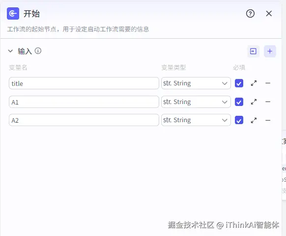 开始节点