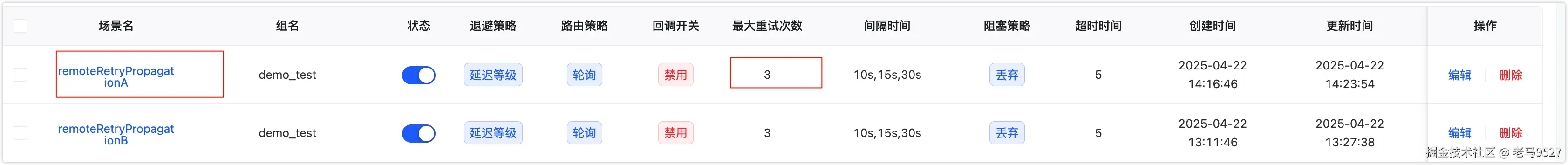 image-20250422143104877