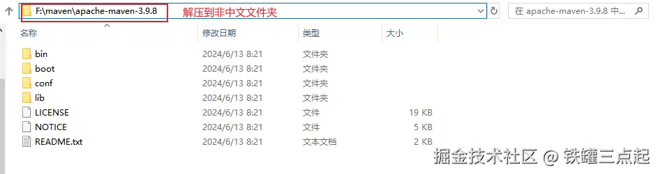 maven解压.png