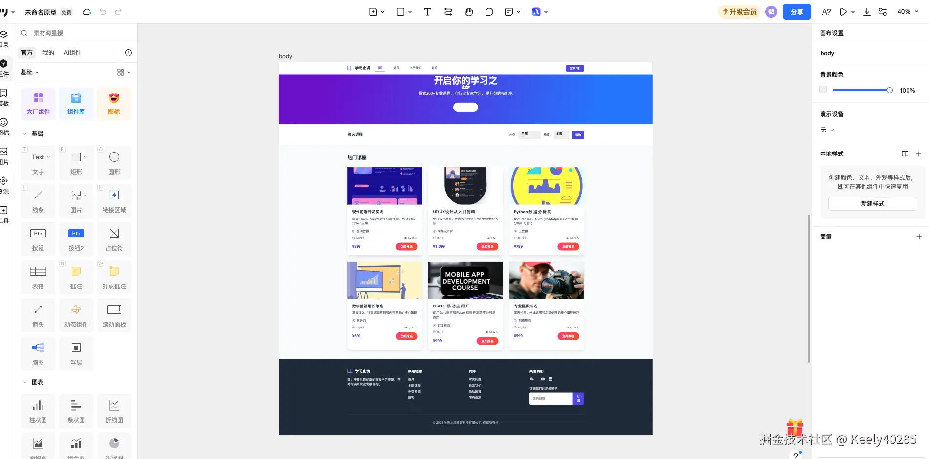 墨刀个人空间已上传的原型html.png